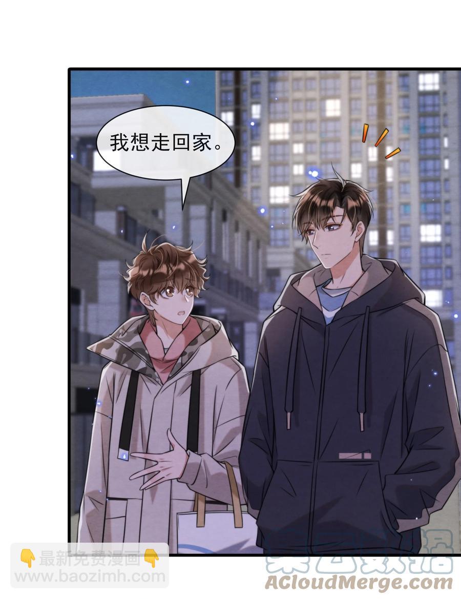 030 原来他是为了我-第31话