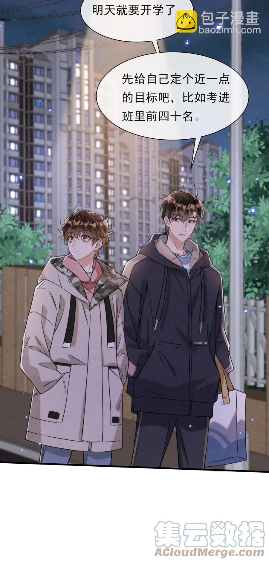 030 原来他是为了我-第31话