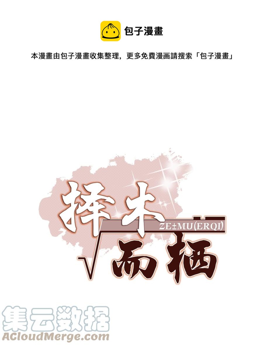 032 只能靠自己追上他(1/2)-第33话