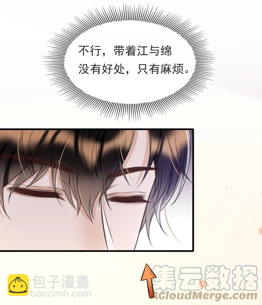 032 只能靠自己追上他(1/2)-第33话