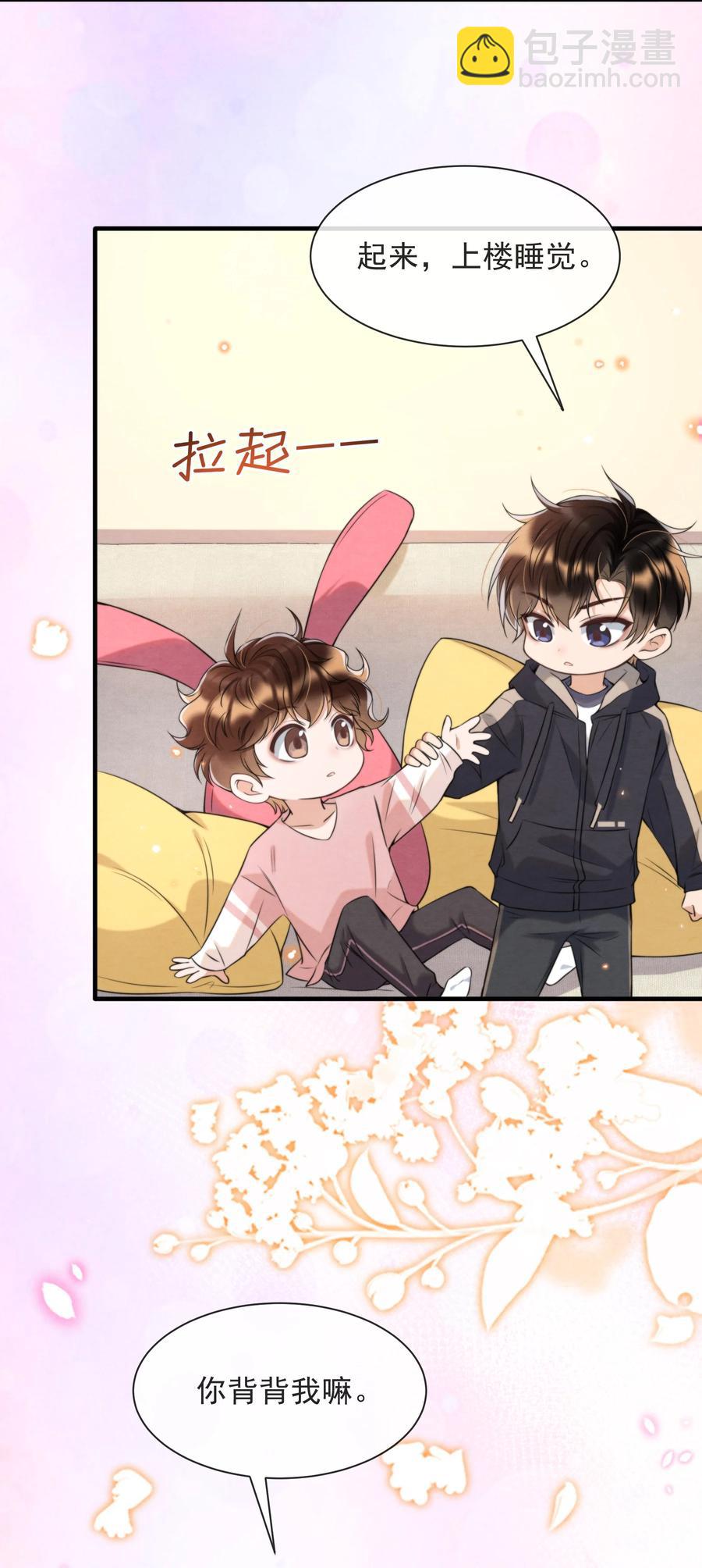 032 只能靠自己追上他(1/2)-第33话