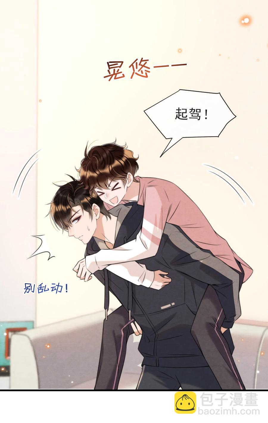 032 只能靠自己追上他(1/2)-第33话