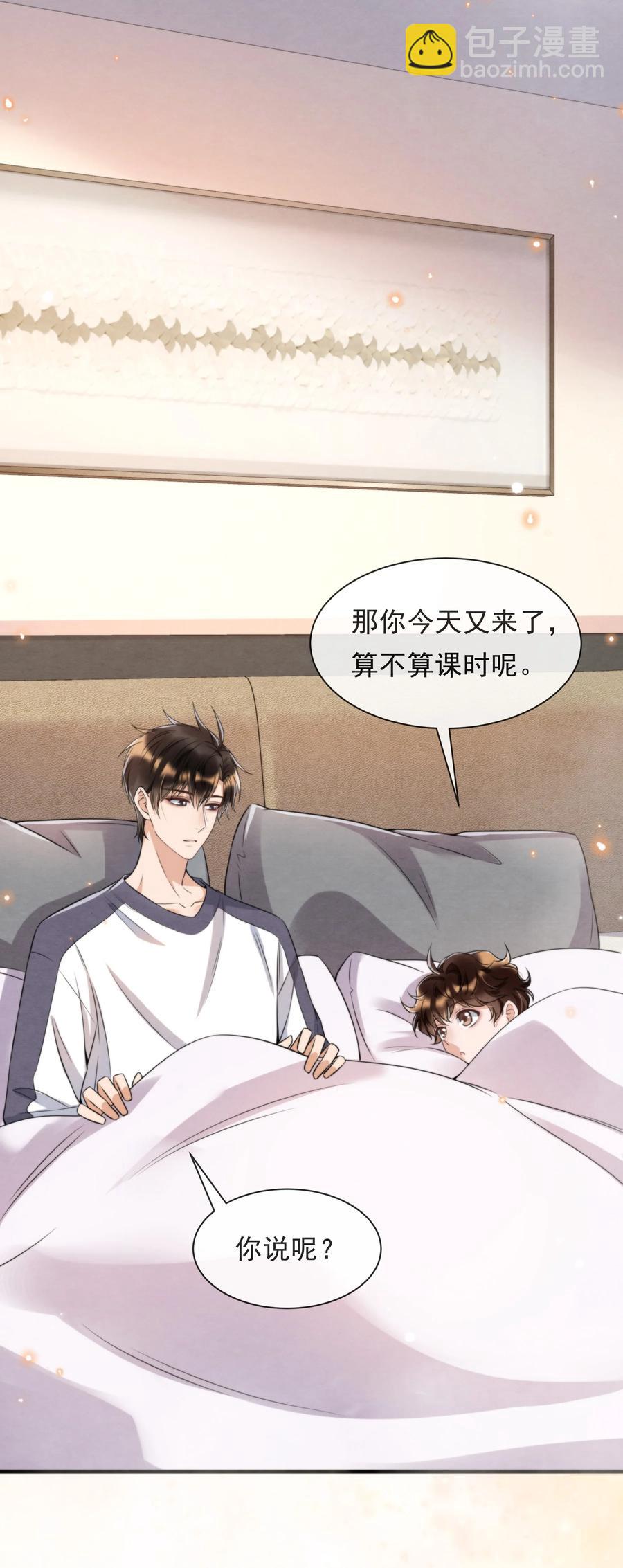 032 只能靠自己追上他(1/2)-第33话