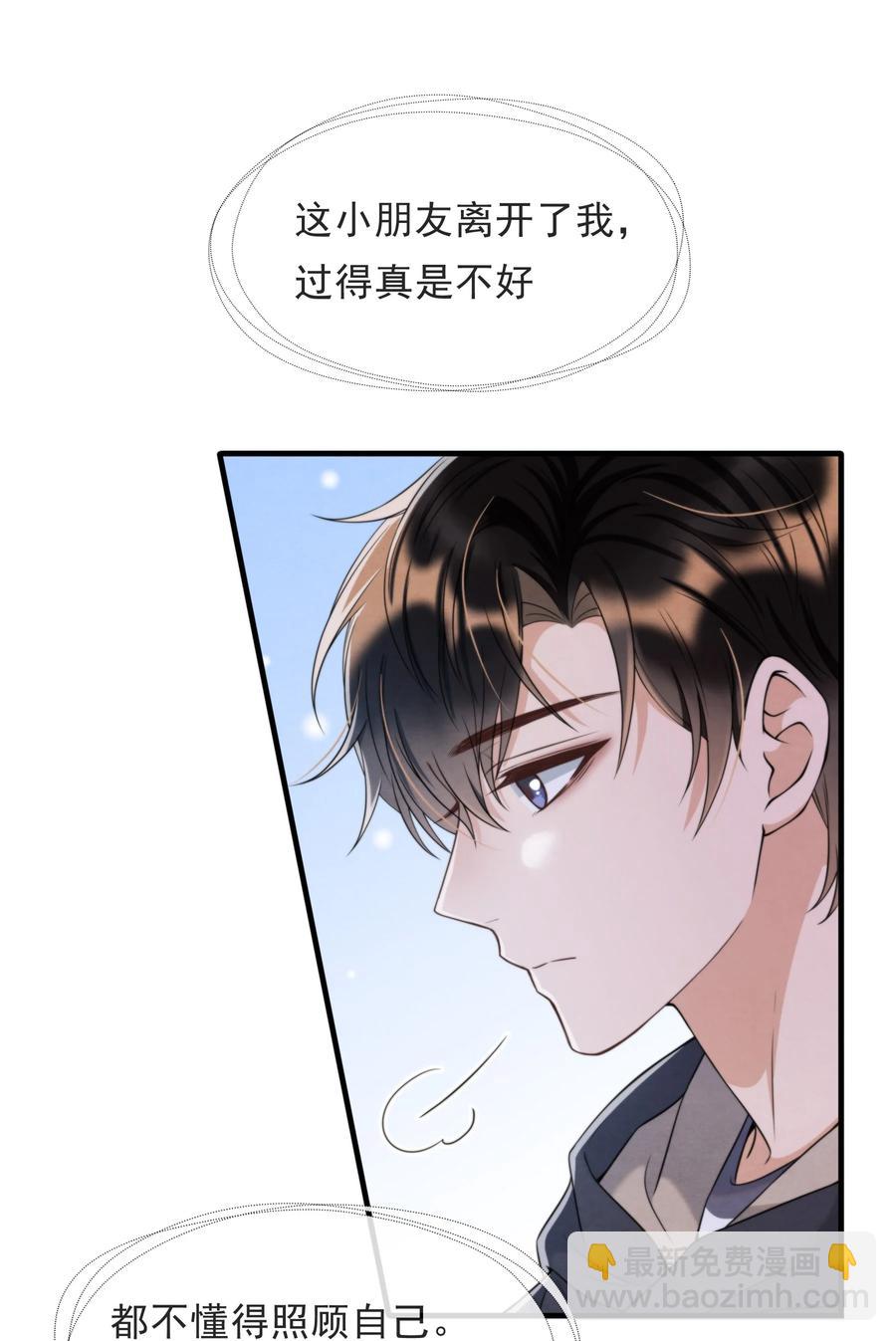 032 只能靠自己追上他(1/2)-第33话