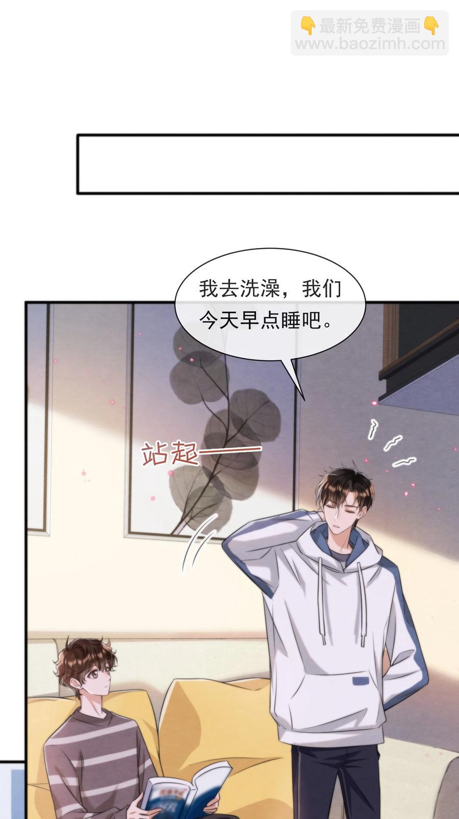 035 你今天有些不一样(1/2)-第37话