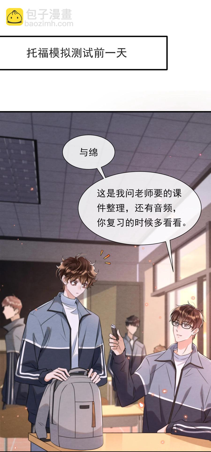 035 你今天有些不一样(1/2)-第37话