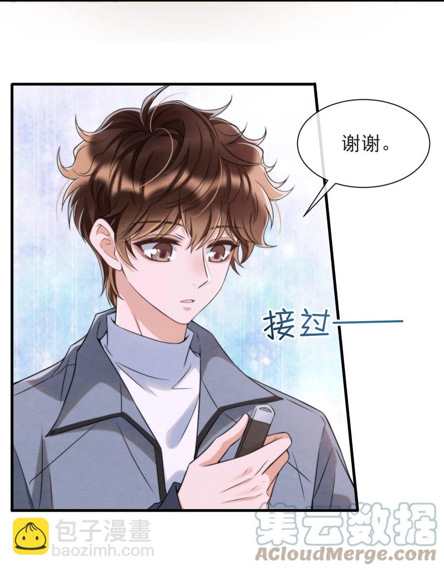 035 你今天有些不一样(1/2)-第37话