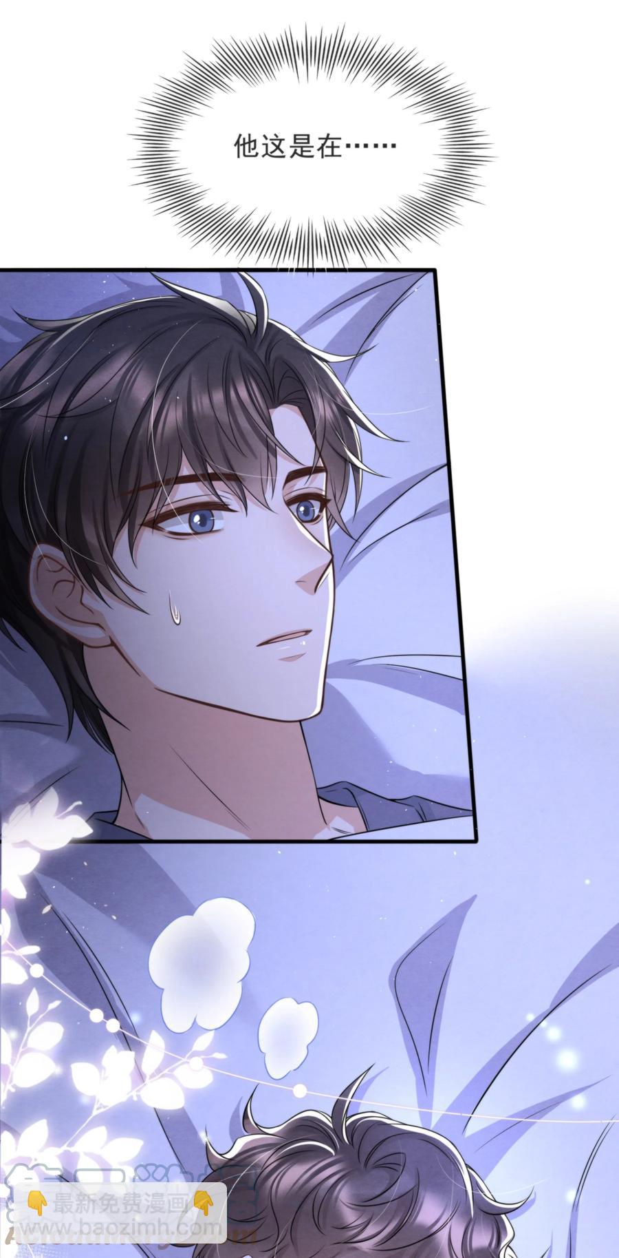 035 你今天有些不一样(1/2)-第37话