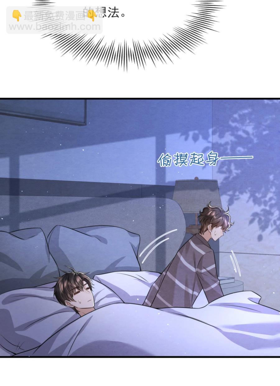 035 你今天有些不一样(1/2)-第37话