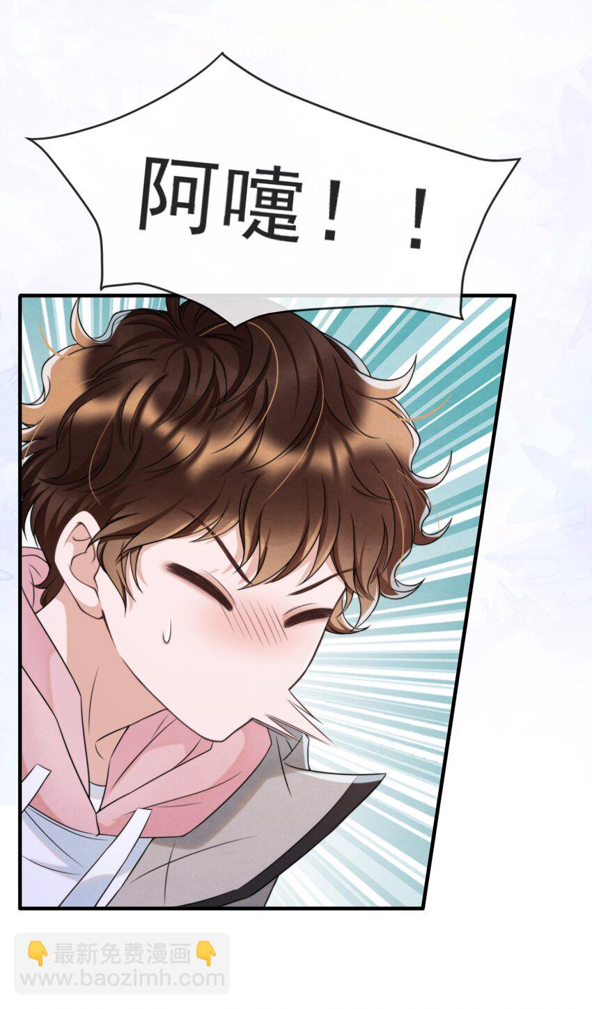 038 我喜欢秦衡(1/2)-第41话