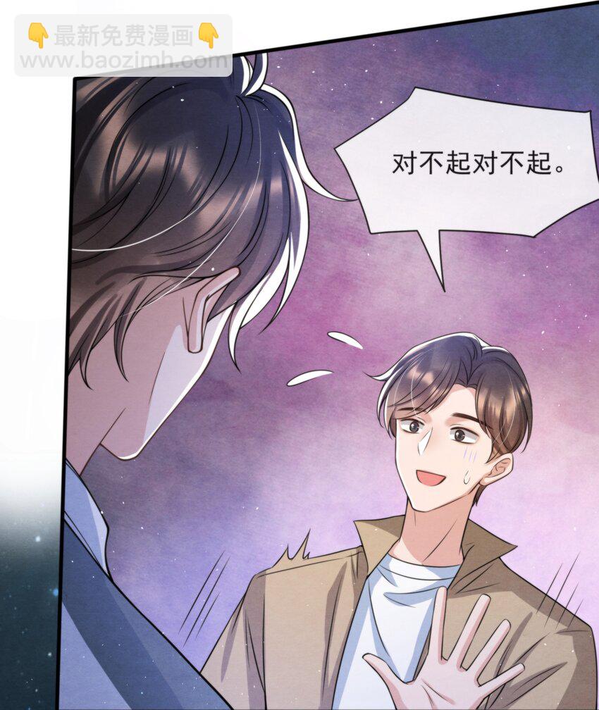 038 我喜欢秦衡(1/2)-第41话