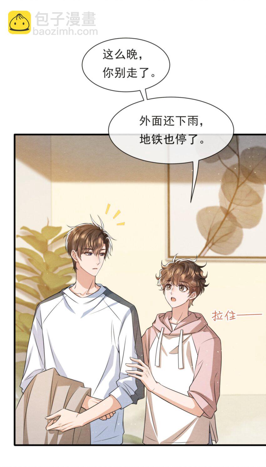 038 我喜欢秦衡(1/2)-第41话