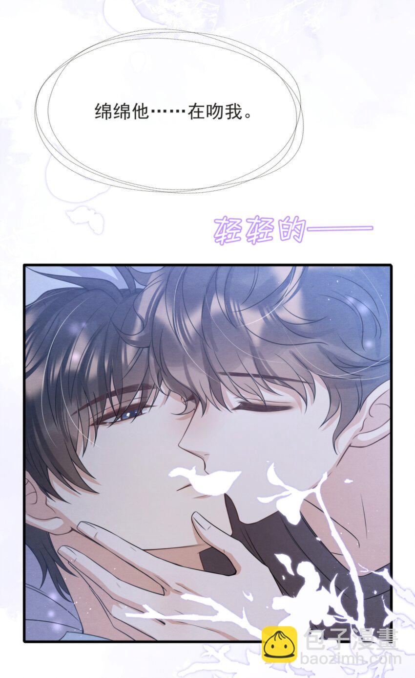038 我喜欢秦衡(1/2)-第41话