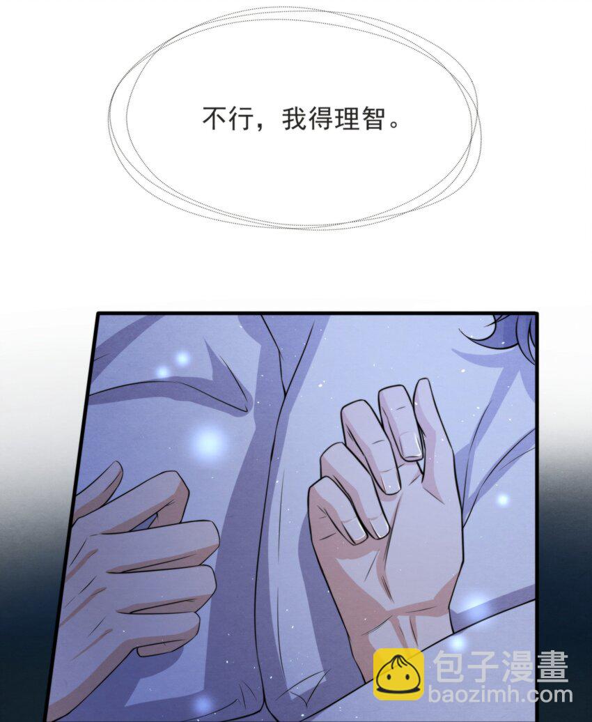 038 我喜欢秦衡(1/2)-第41话