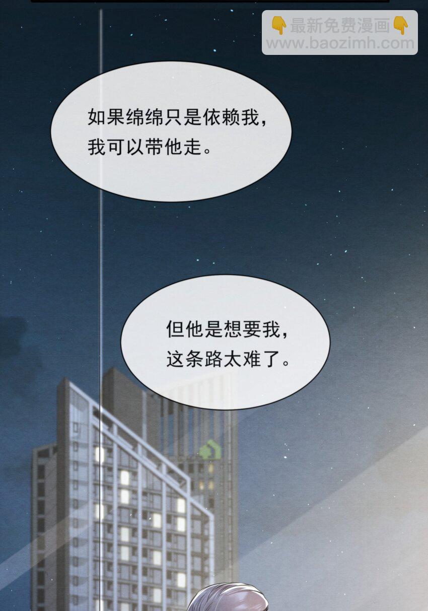 038 我喜欢秦衡(1/2)-第41话
