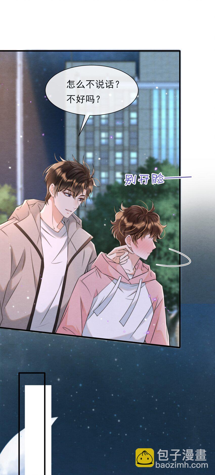 038 我喜欢秦衡(1/2)-第41话