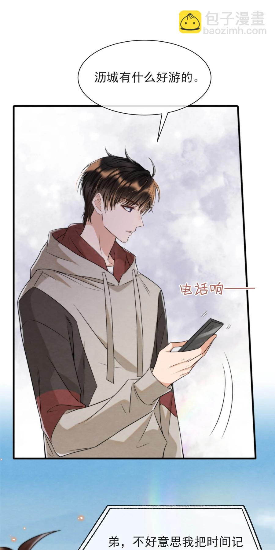 040 我来找你不怕吃苦(1/2)-第43话