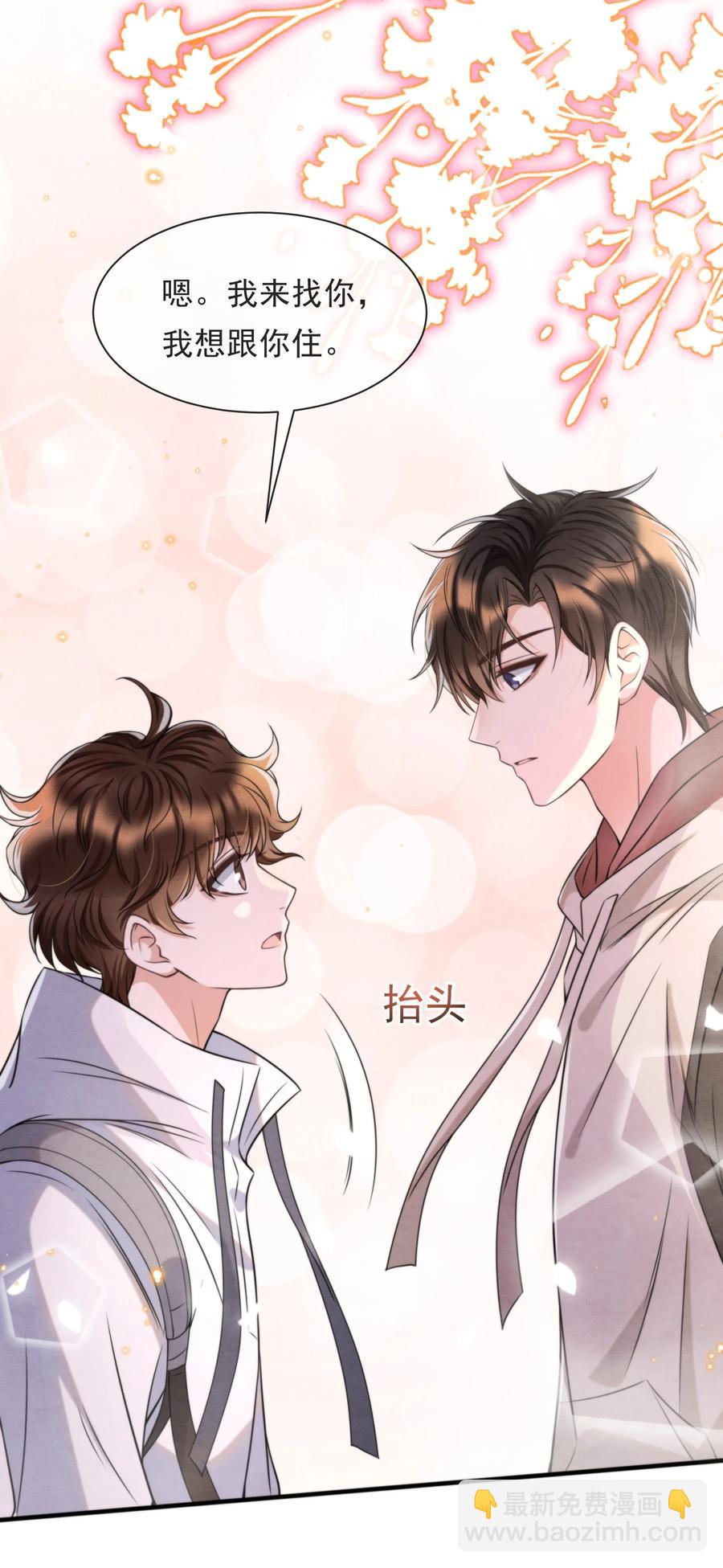 040 我来找你不怕吃苦(1/2)-第43话