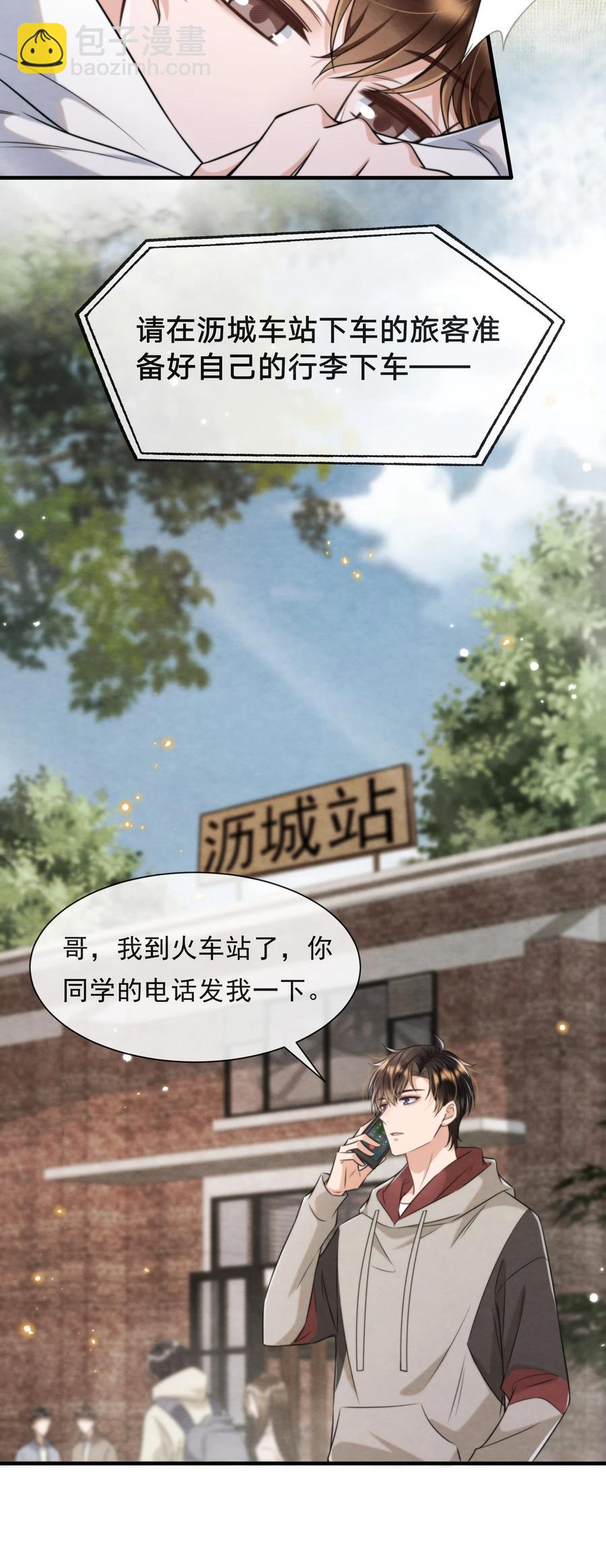 040 我来找你不怕吃苦(1/2)-第43话