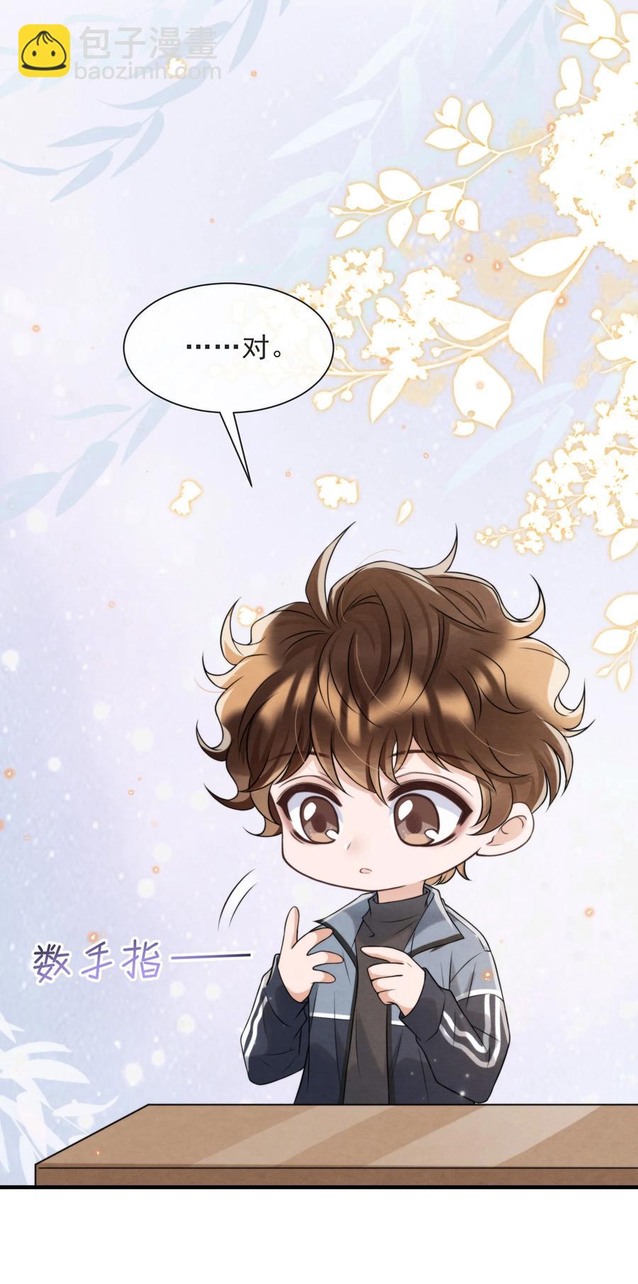 042 那小孩是谁呀(1/2)-第45话