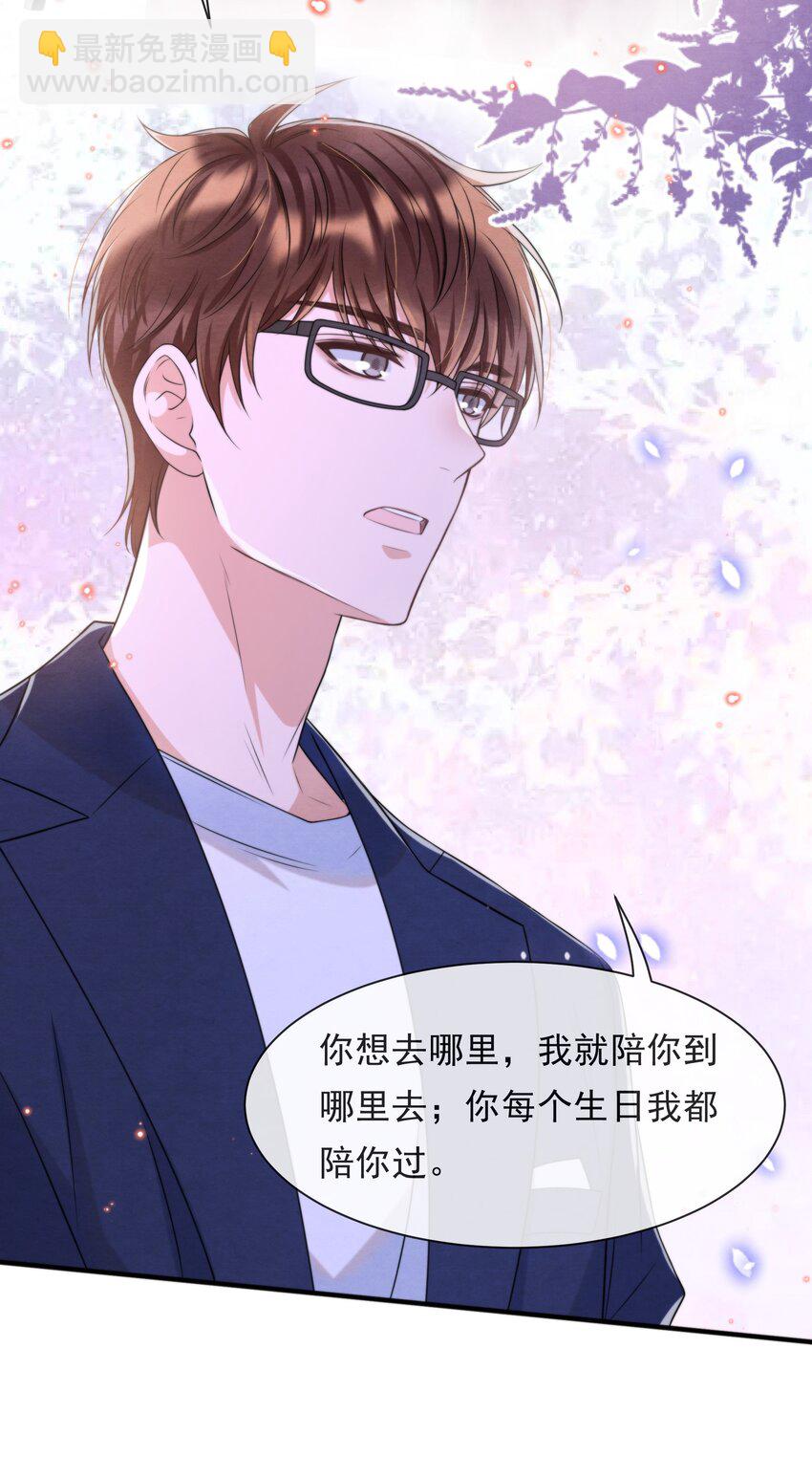 044 秦衡后悔了(1/2)-第47话