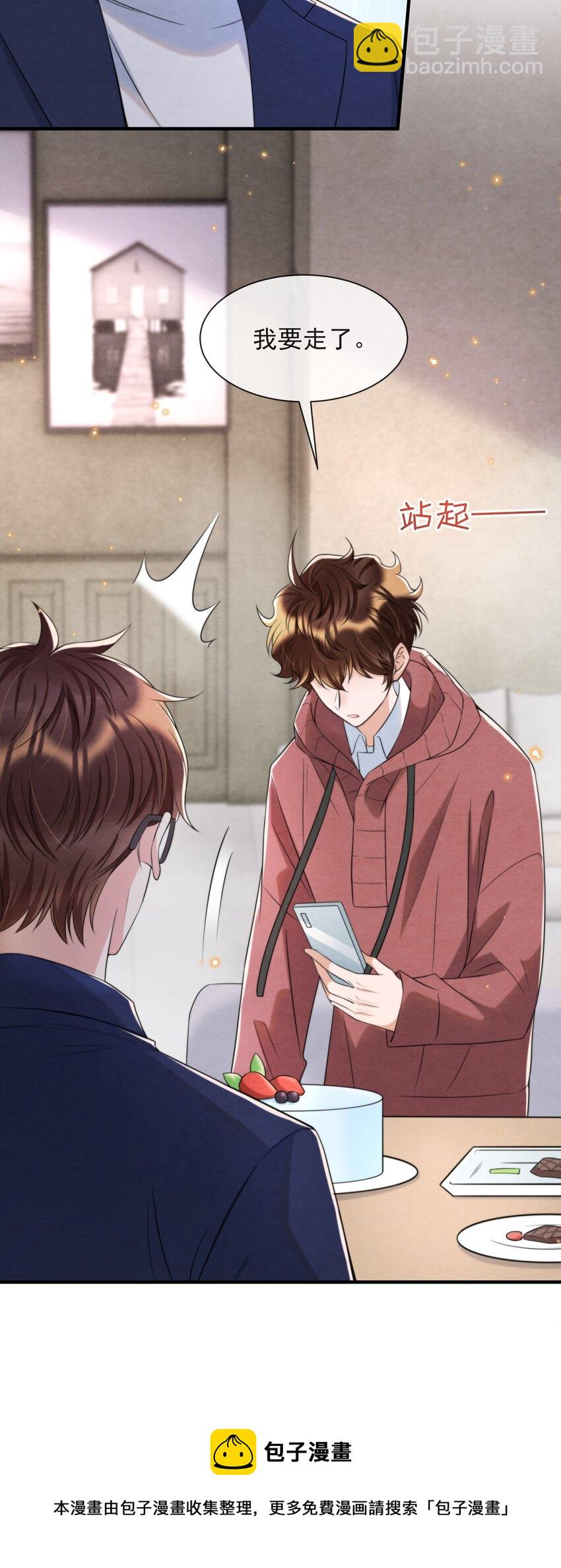 044 秦衡后悔了(1/2)-第47话
