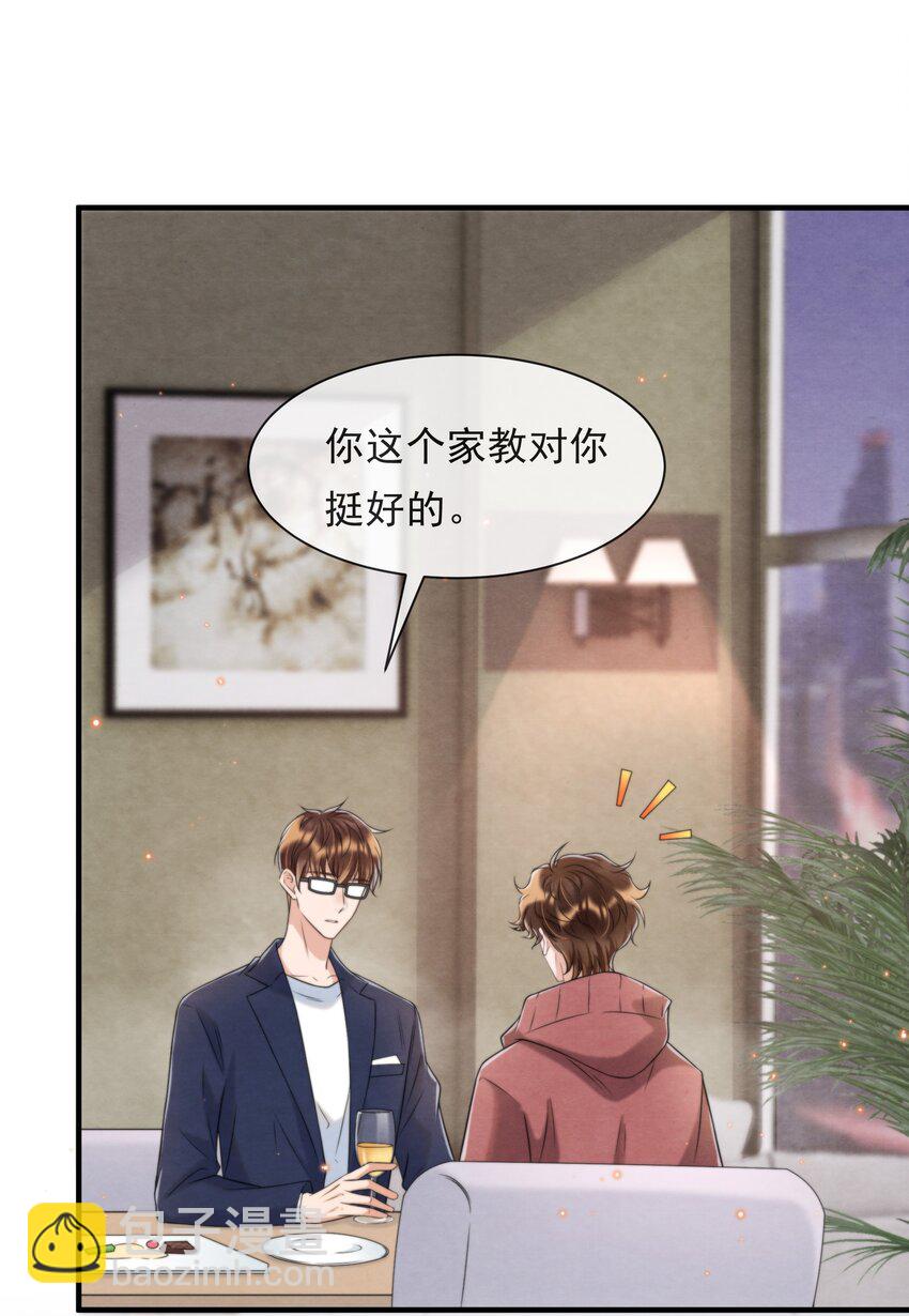 044 秦衡后悔了(1/2)-第47话
