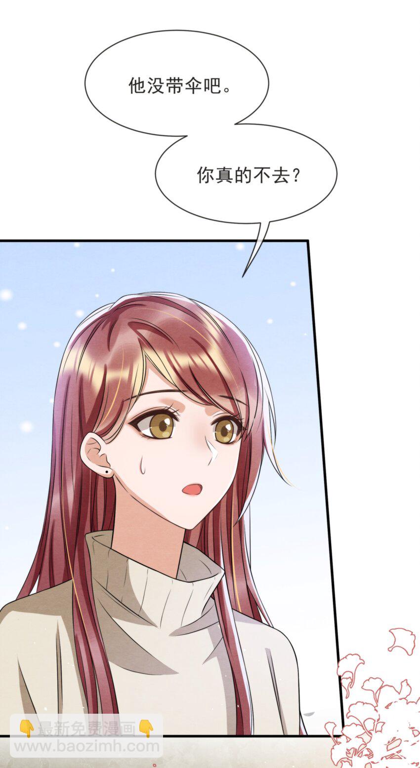 044 秦衡后悔了(1/2)-第47话