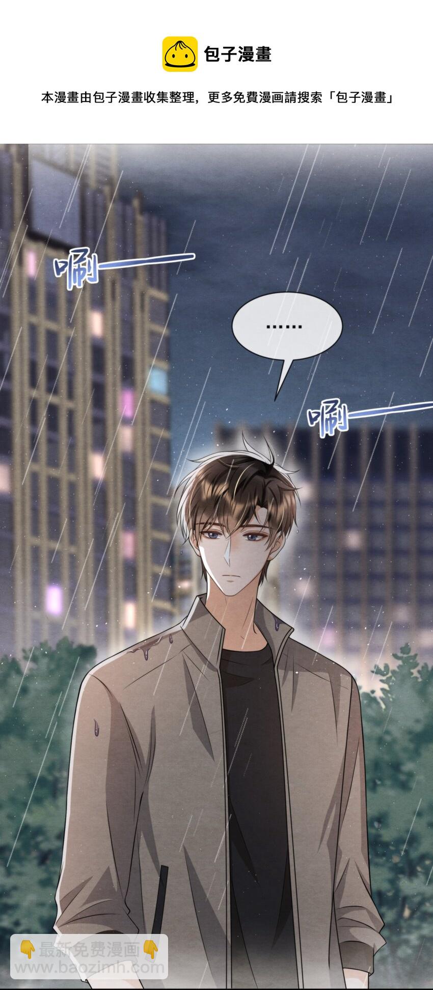044 秦衡后悔了(1/2)-第47话