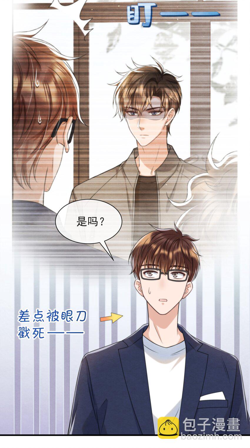 044 秦衡后悔了(1/2)-第47话