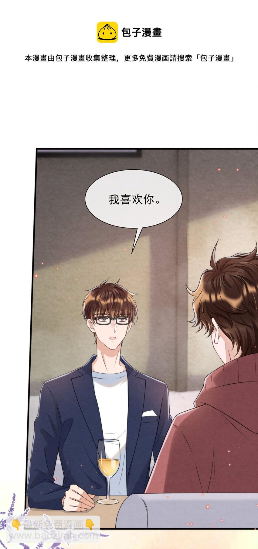 044 秦衡后悔了(1/2)-第47话