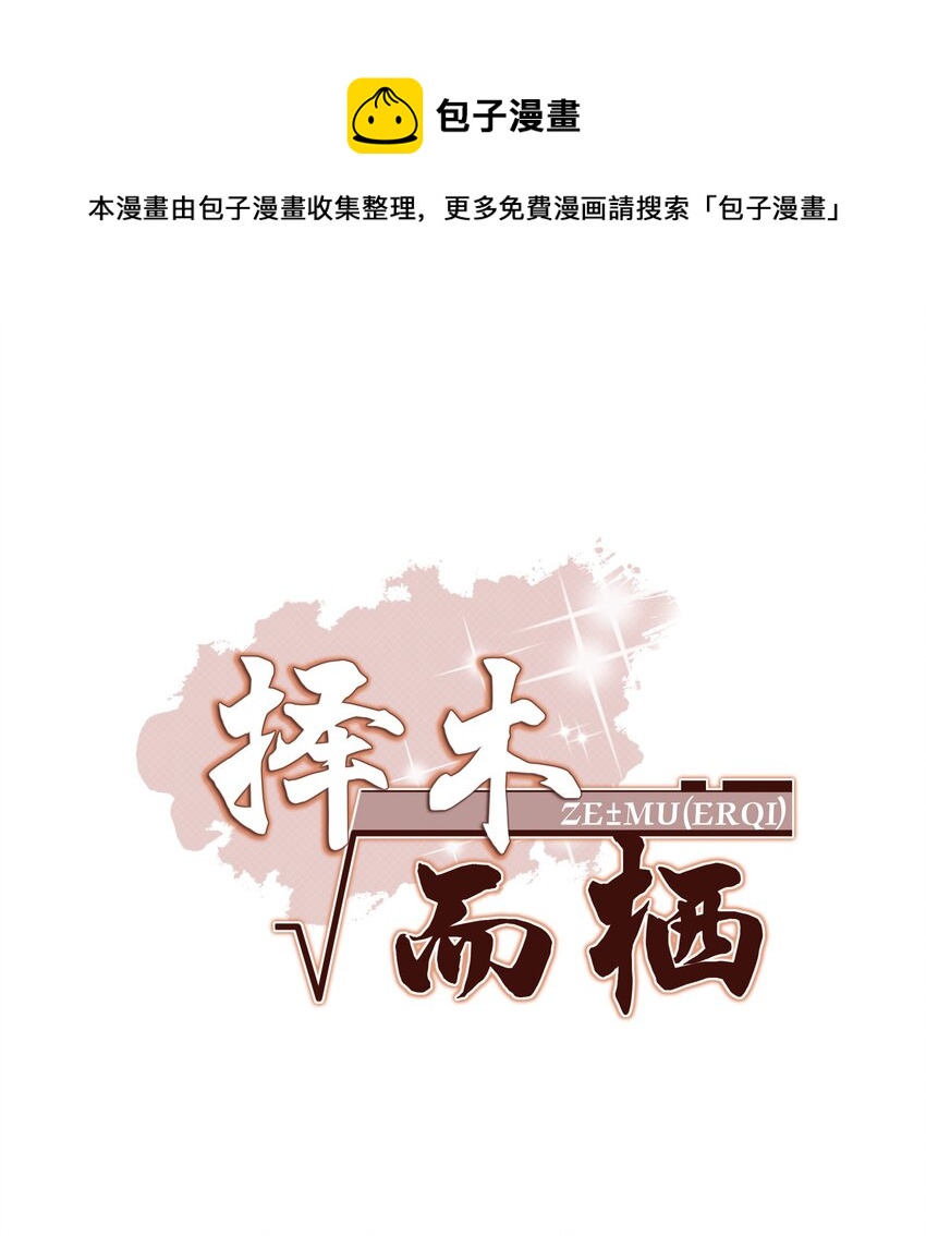 046 我们永远都不分开(1/2)-第49话