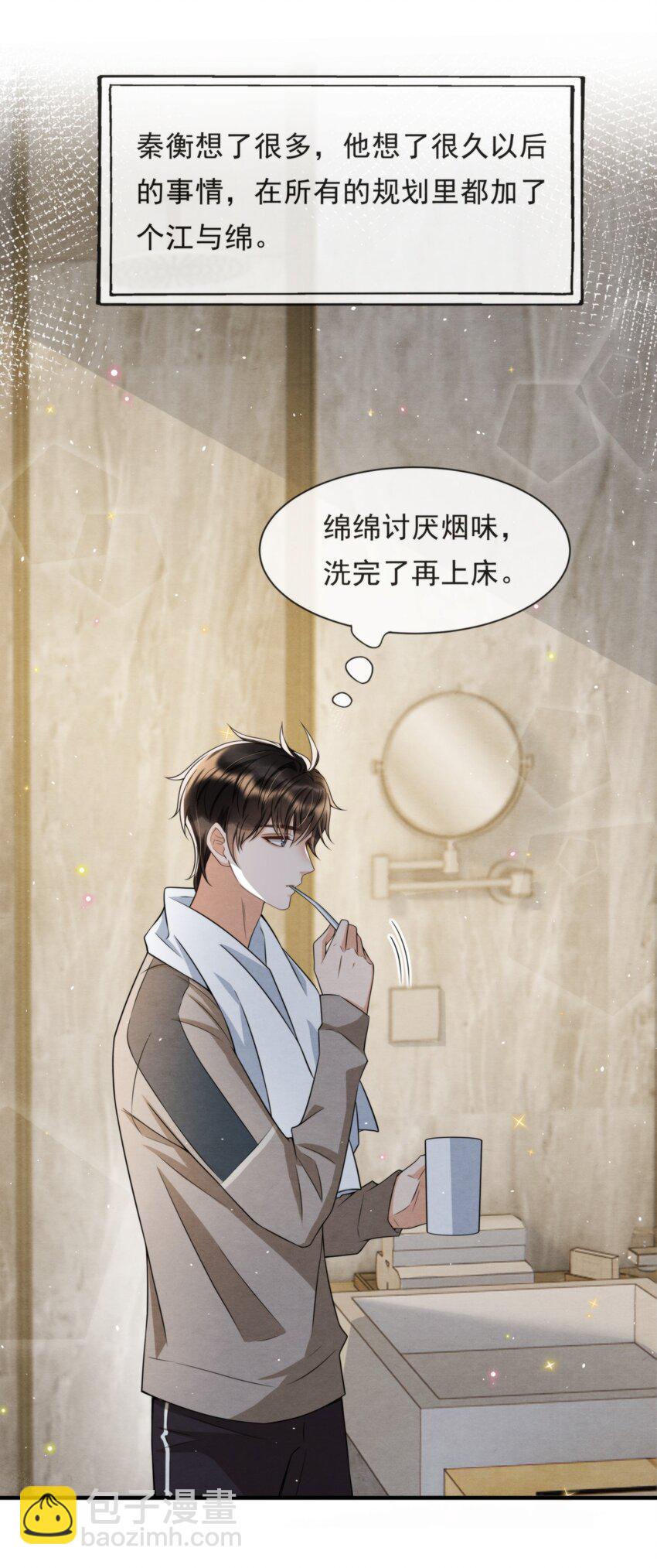 046 我们永远都不分开(1/2)-第49话