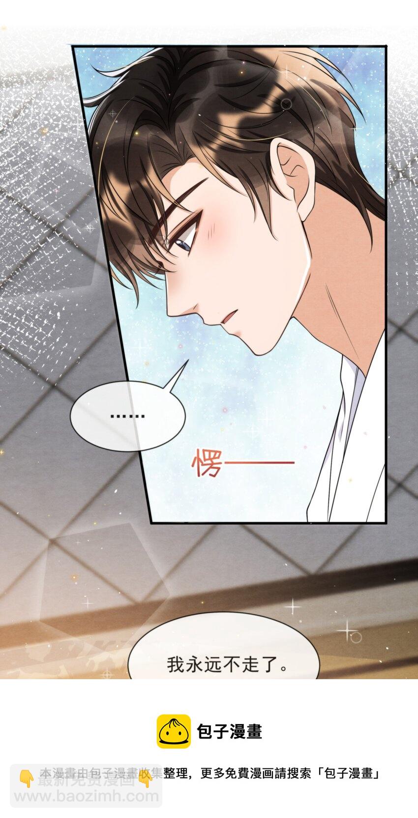 046 我们永远都不分开(1/2)-第49话