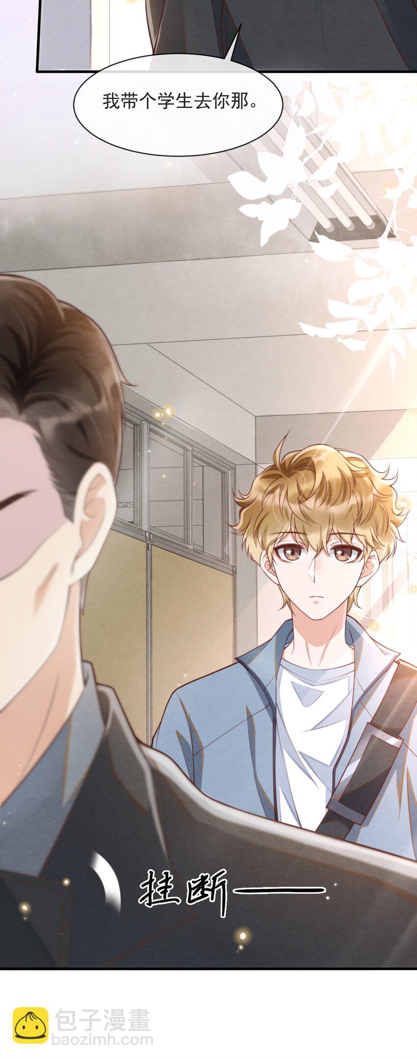 005 我是自然卷-第5话