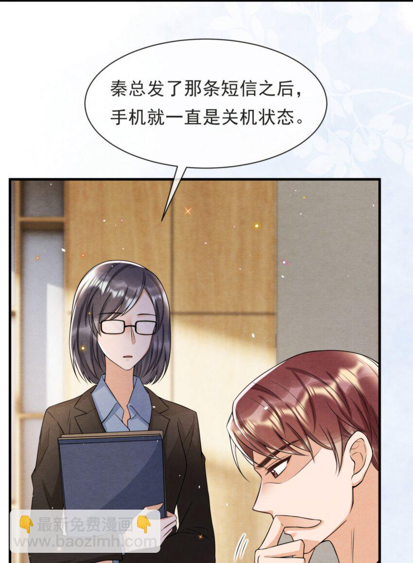 048 好像做梦一样(1/2)-第51话