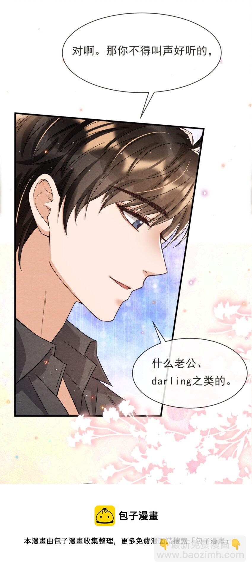 048 好像做梦一样(1/2)-第51话