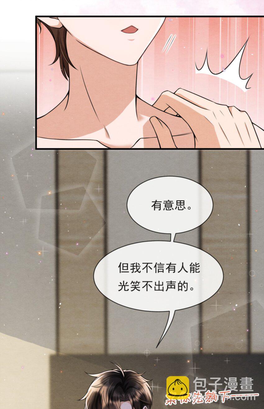 048 好像做梦一样(1/2)-第51话