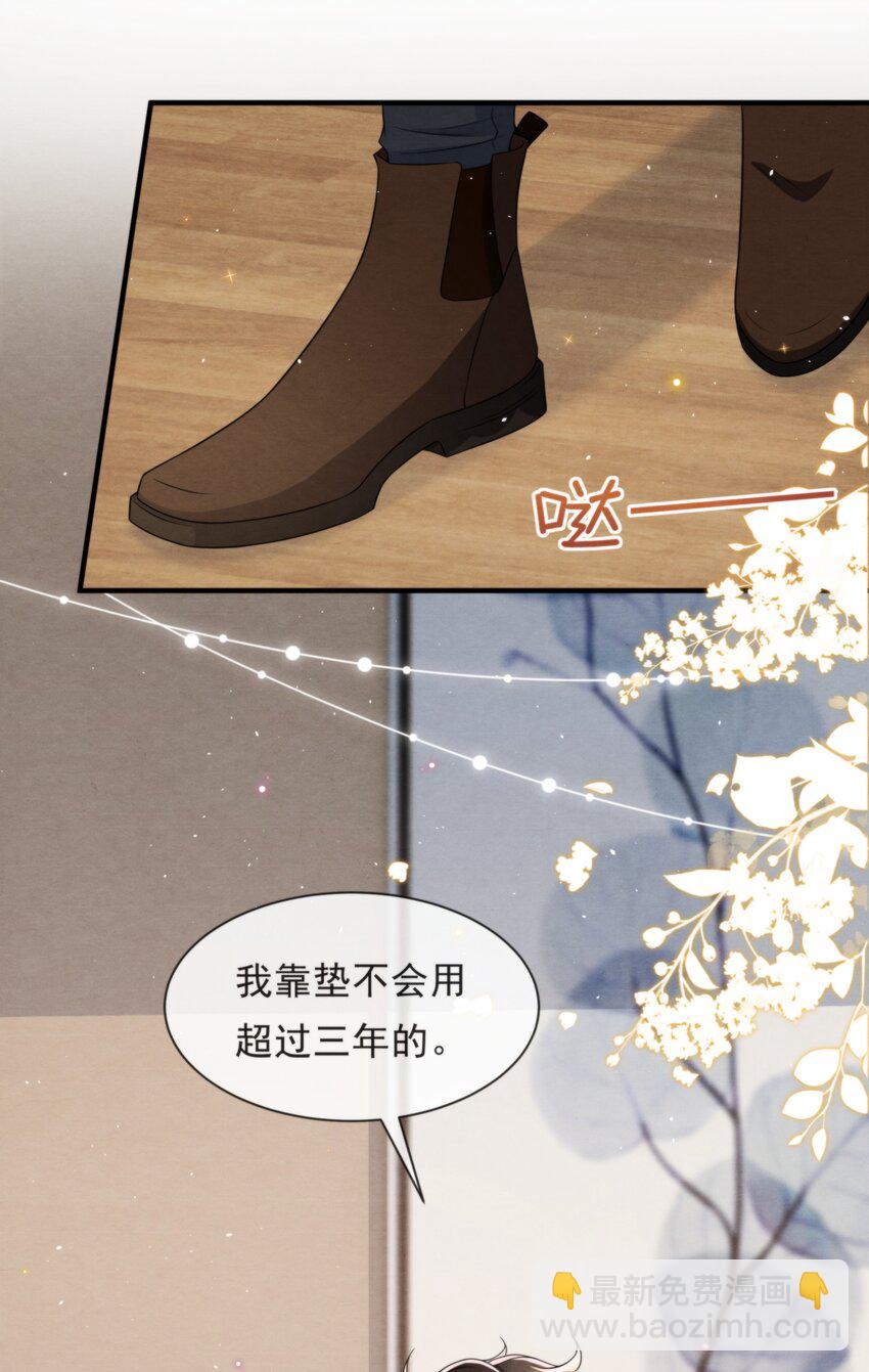 050 绵绵，去楼梯上玩-第53话