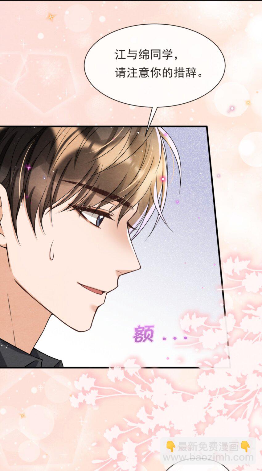 050 绵绵，去楼梯上玩-第53话