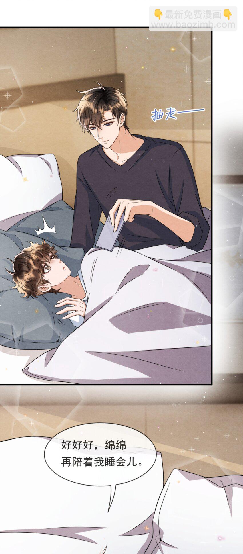050 绵绵，去楼梯上玩-第53话