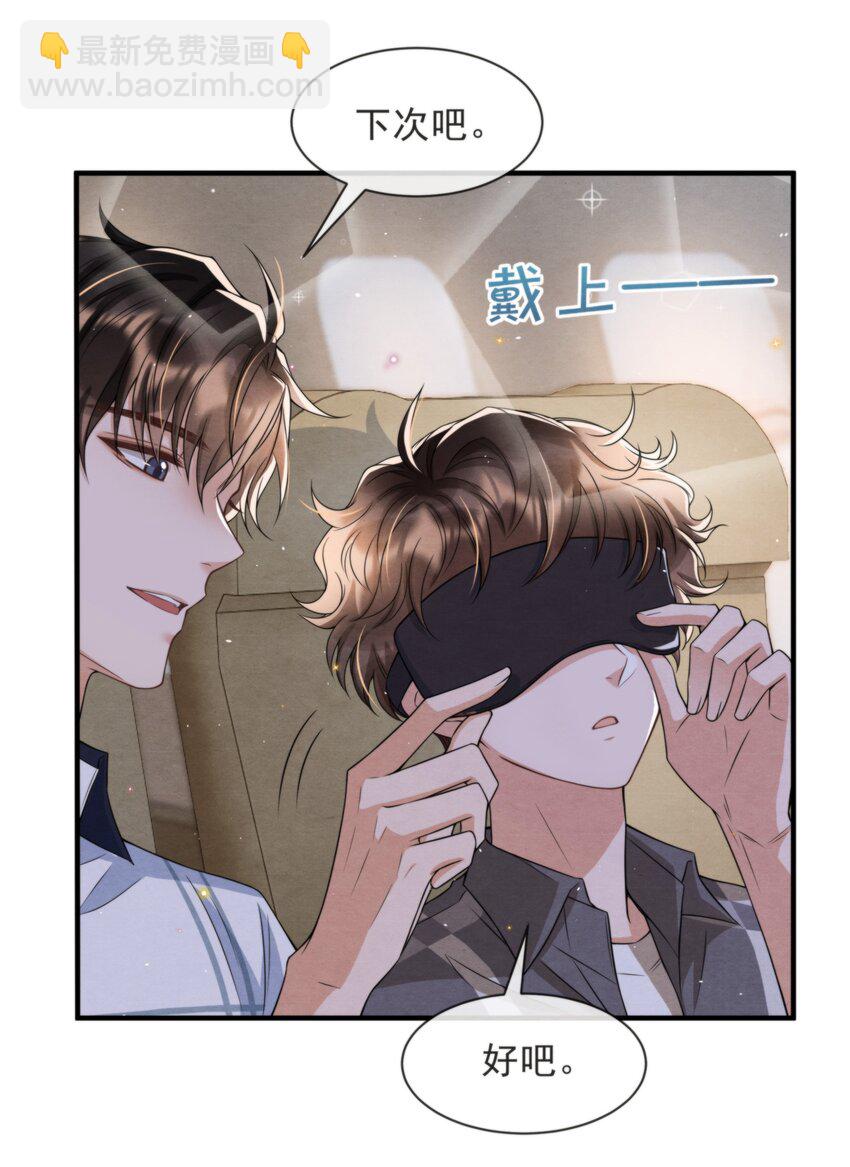 052 绵绵永远无忧无虑(1/2)-第55话
