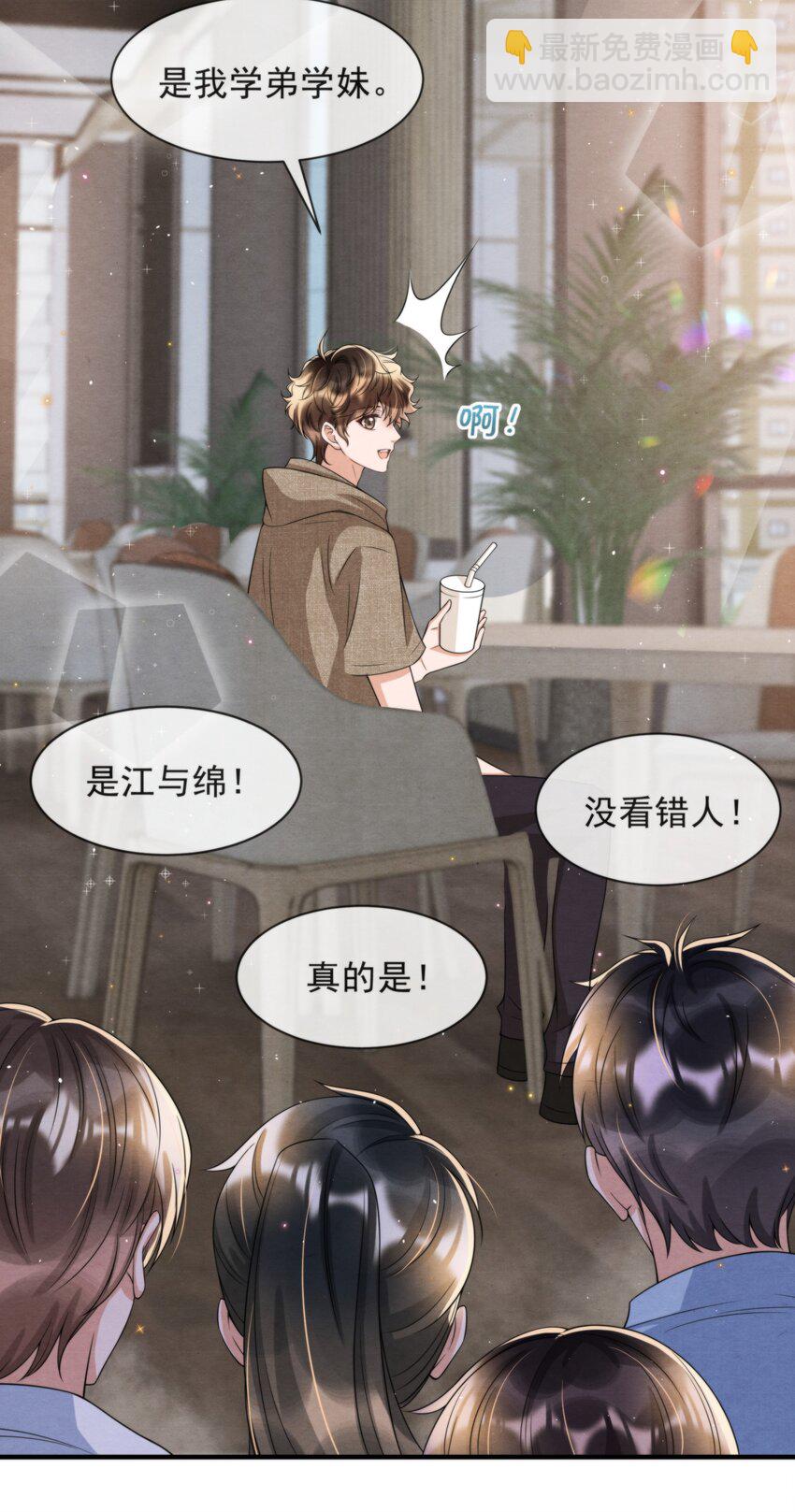 052 绵绵永远无忧无虑(1/2)-第55话