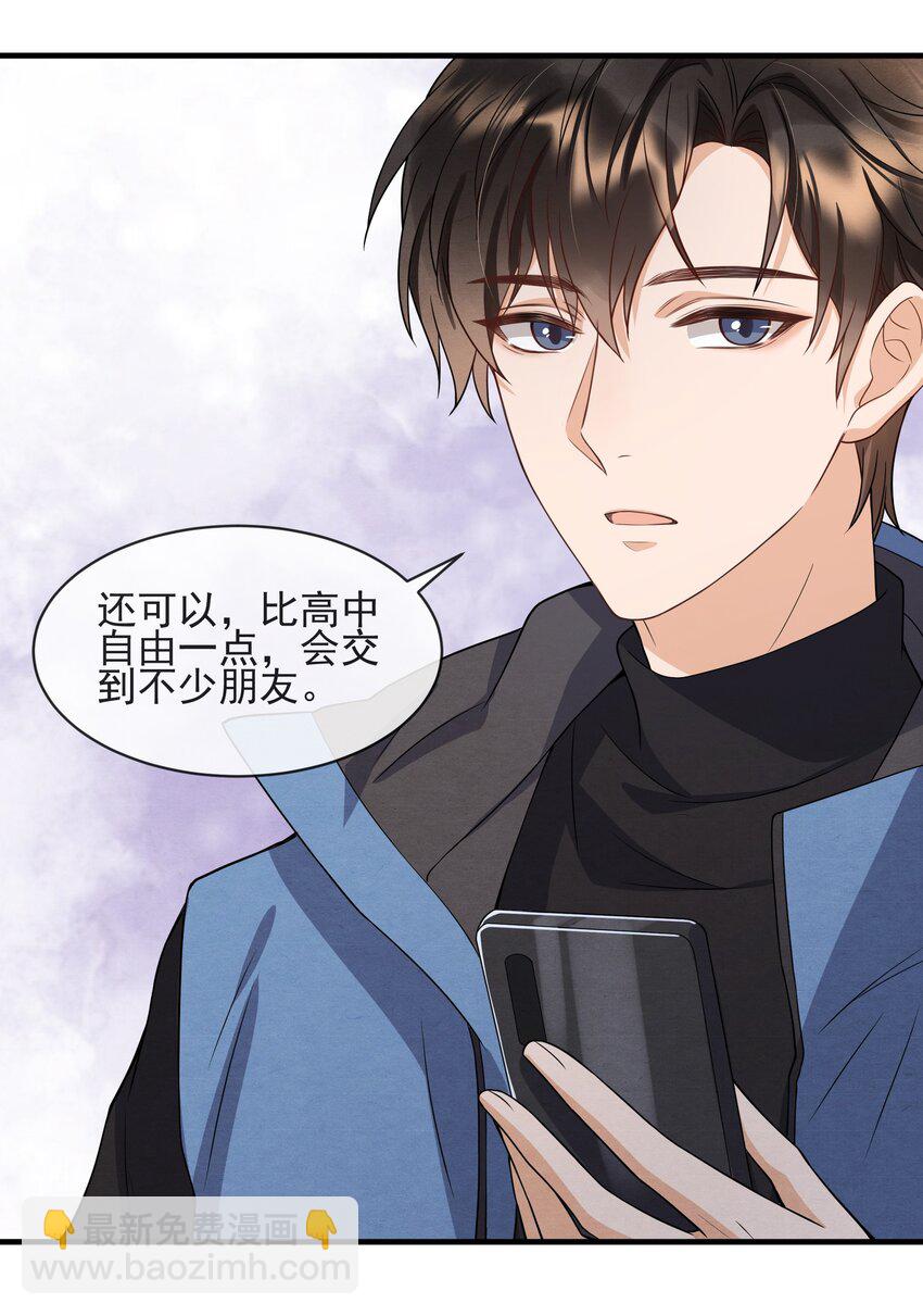 007 你为什么生气？-第7话