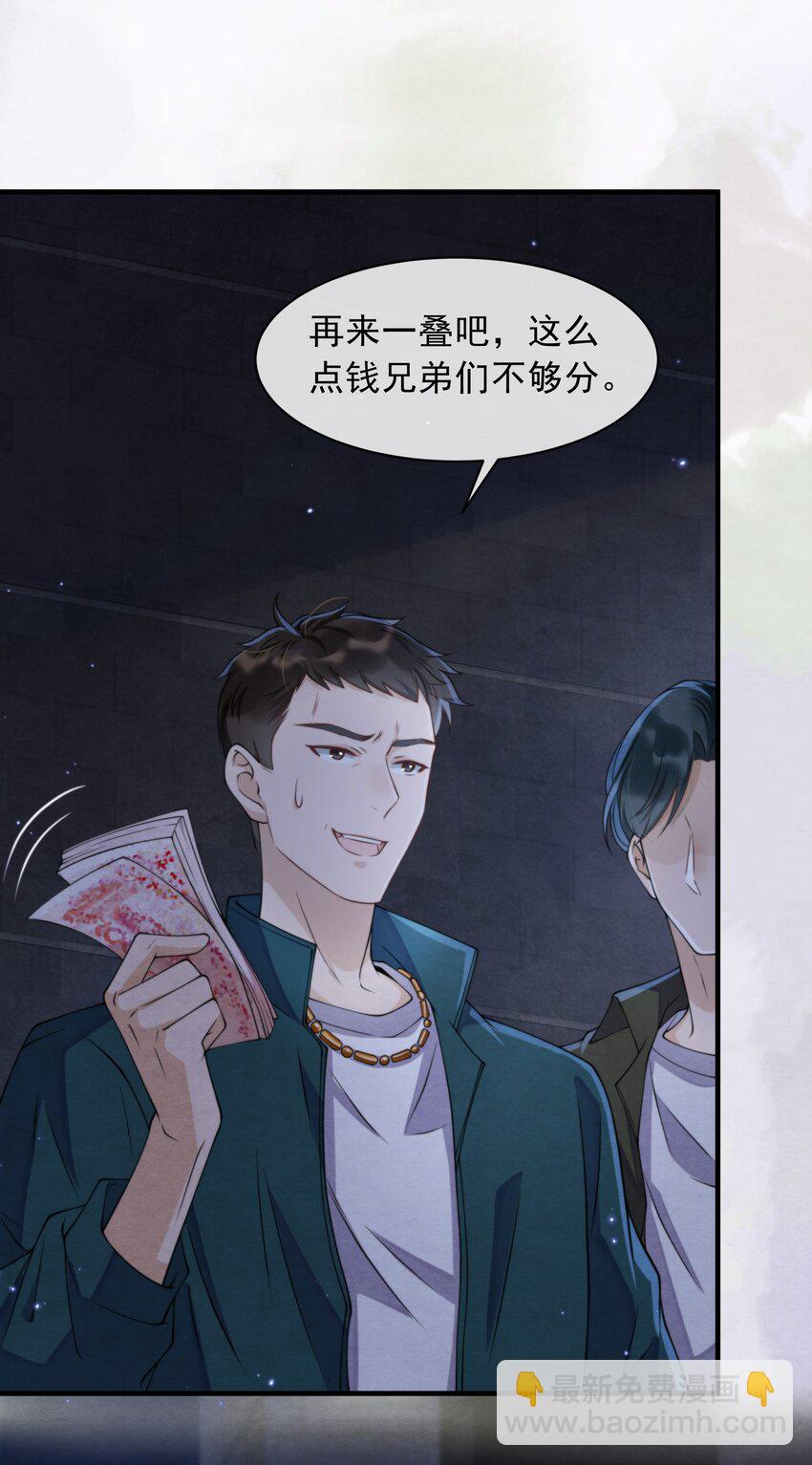 009 祝你生日快乐-第9话