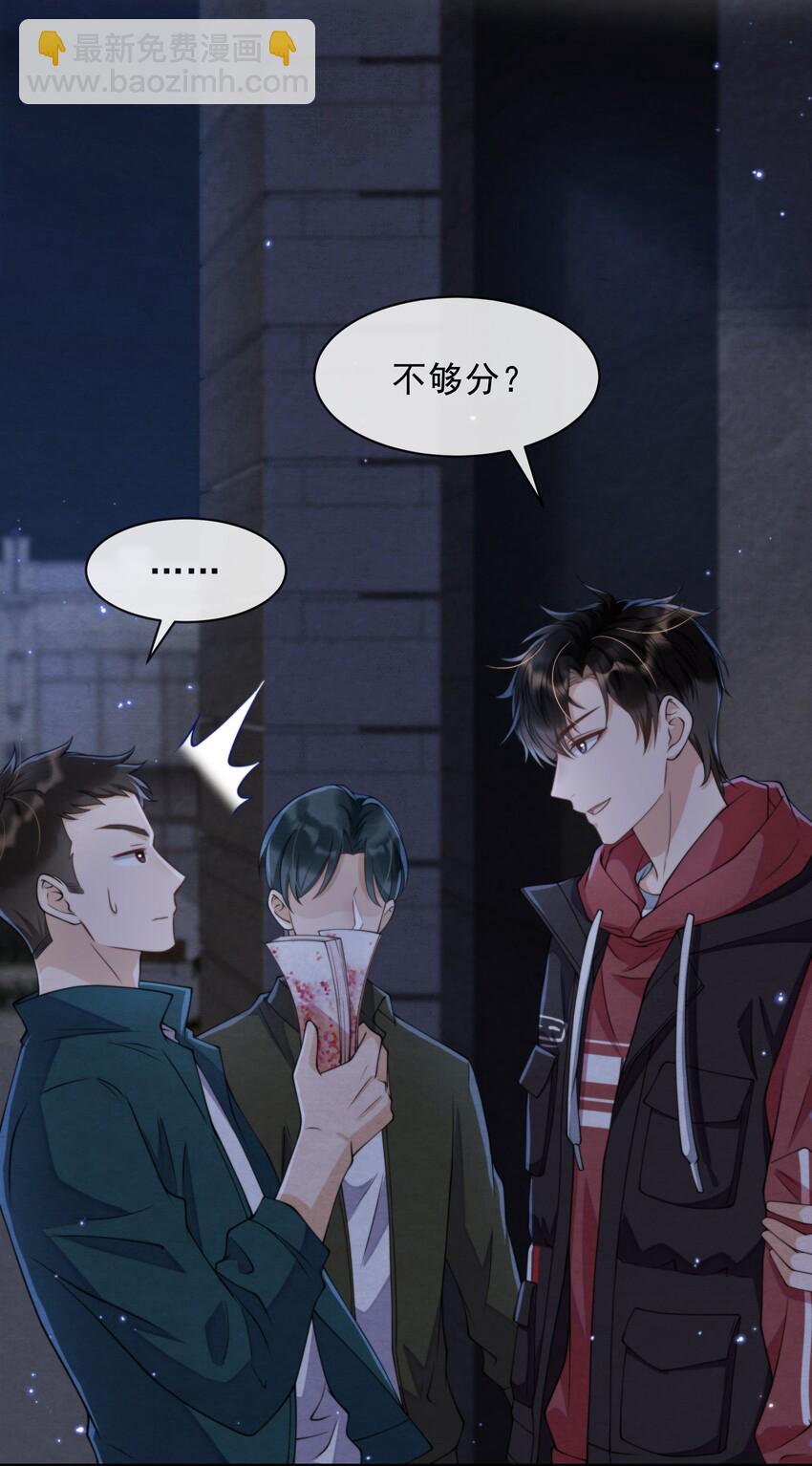009 祝你生日快乐-第9话