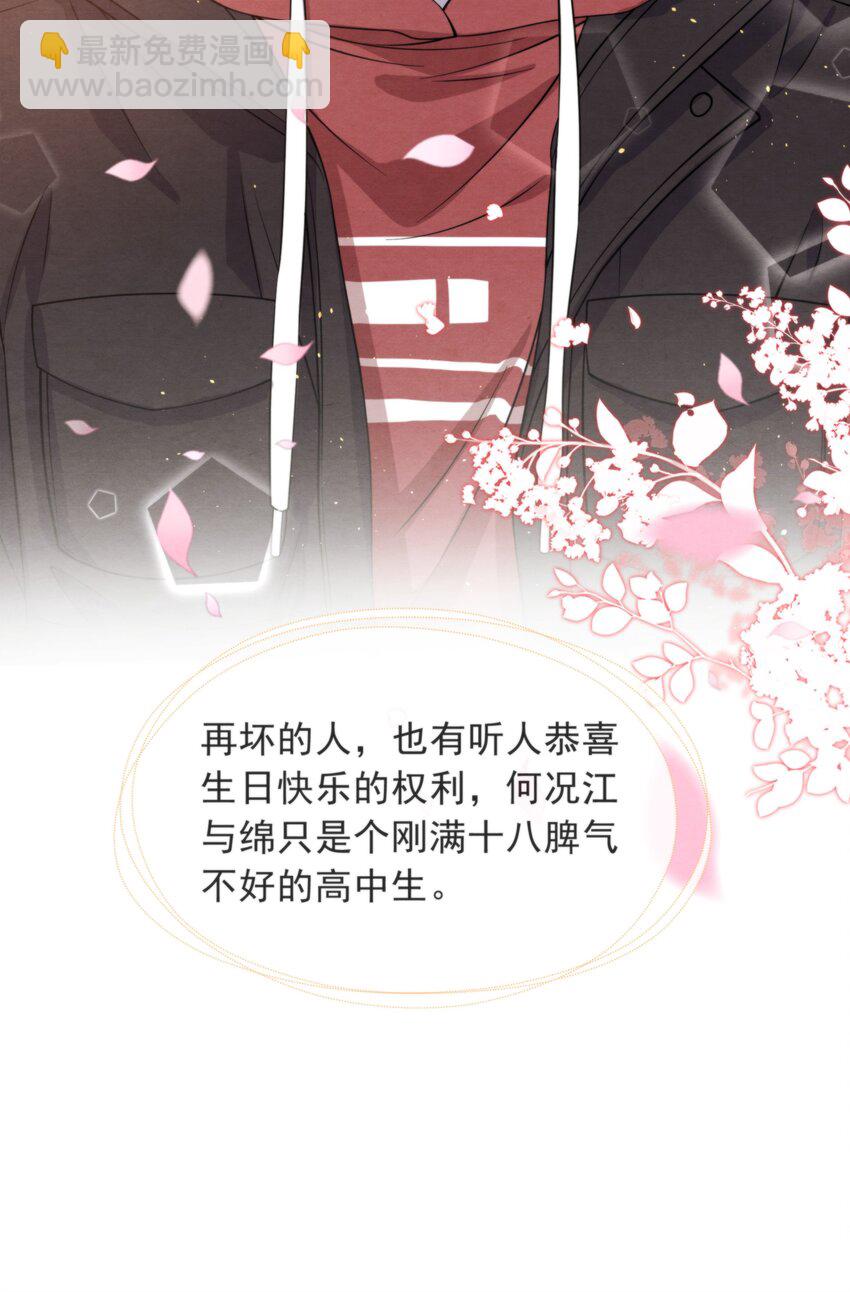 009 祝你生日快乐-第9话