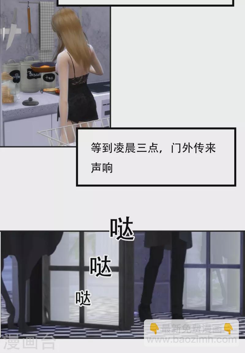 第10话 &ldquo;你究竟想耍什么把戏&rdquo;-第11话