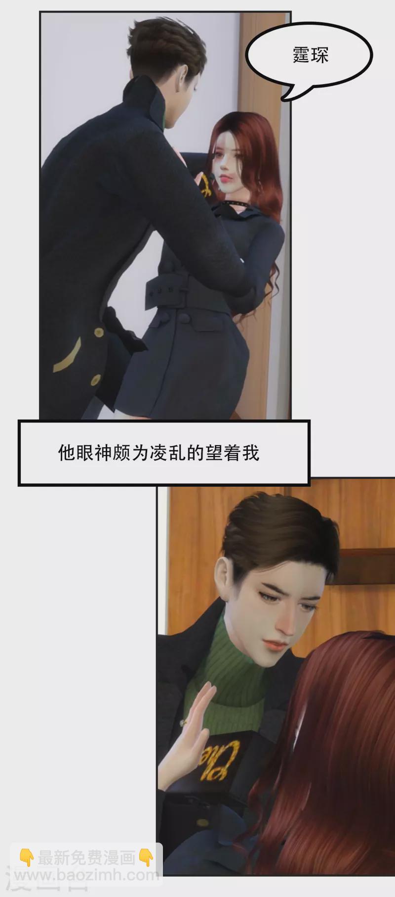 第14话 你更在意谁-第15话