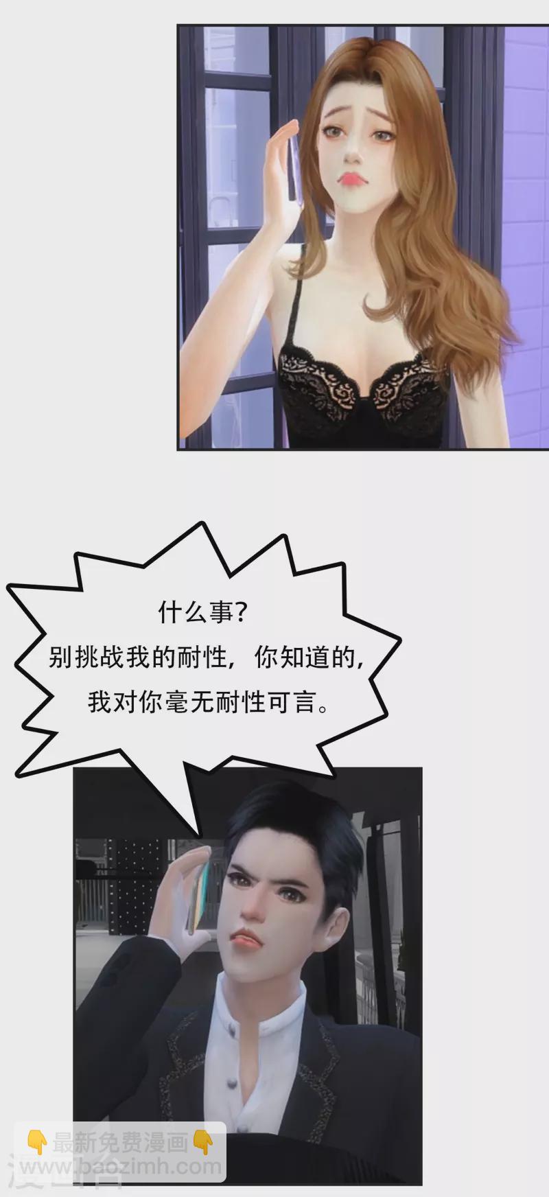 第2话 &ldquo;你能不能&hellip;&hellip;和我谈个恋爱&rdquo;-第3话